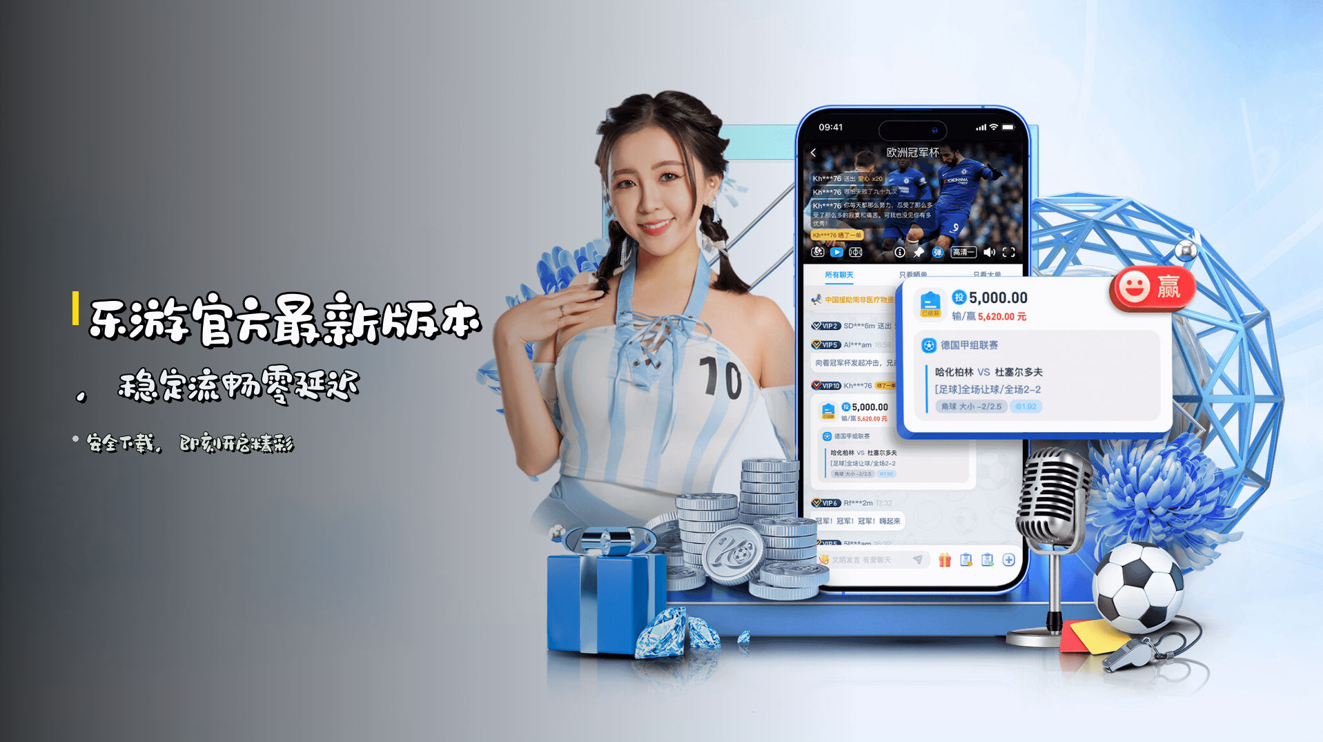 <strong>乐游官方最新版本</strong>，稳定流畅零延迟