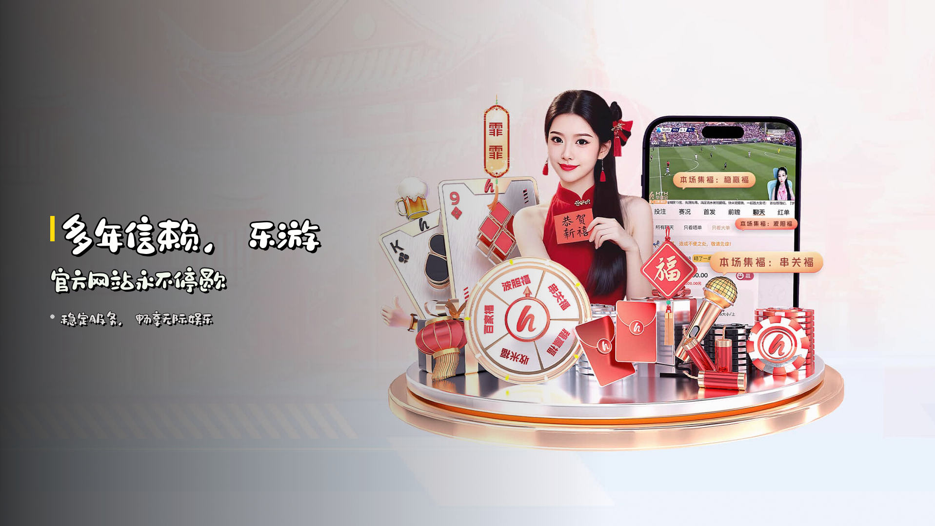 多年信赖，<strong>乐游官方网站</strong>永不停歇